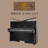 【通音琴行】德国门德尔松钢琴 LP-80AA-125-K