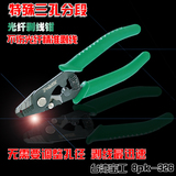 台湾宝工 高档光纤剥线钳 8PK-326三口米勒钳 剥除涂层 剥纤钳