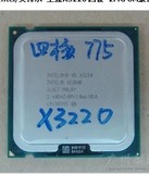二手Intel 至强X3210 X3220 3310 3320 3330 四核775服务器CPU