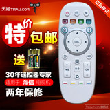 海信液晶系列电视机遥控器CN3A16 LED32 42 47 55K600X3D