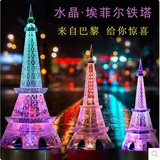 巴黎水晶埃菲尔铁塔模型情人节送同学男女朋友生日礼物品特价包邮