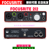 行现货) FOCUSRITE Scarlett 2i2 USB专业音频接口/声卡 包顺丰