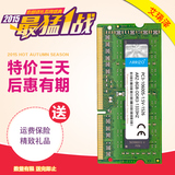 包邮 艾瑞泽8G DDR3 1333笔记本电脑内存条8G内存 兼容1600 2G 4G