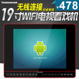 Changhong/长虹 PD-863 19寸老人看戏机WIFI无线高清视频播放器15