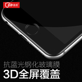 鑫盾iPhone6钢化玻璃膜苹果6plus前膜苹果六s手机贴膜高清防指纹