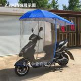 长电瓶车雨披透明雨帘挡风罩雨棚厚电动车遮阳伞踏板摩托车雨伞加