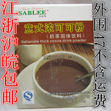 咖啡奶茶烘焙原料批发朱师傅沙布列意式浓可可粉巧克力粉固体饮料