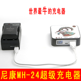 尼康P7700 D3100 D3200 D5200 EL14 MH-24相机电池 USB超级充电器