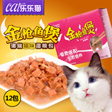 Nory/诺瑞妙鲜包幼猫金枪鱼煲味整盒 猫咪零食猫咪湿粮宠物猫粮食