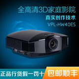 sony投影机VPL-HW40ES 索尼投影仪VPL-HW58ES 1080P家用高清3D