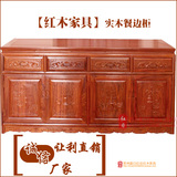 红木家具餐边柜花梨中式餐边柜现代方形简约四门储物柜实木门厅柜