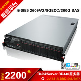联想 ThinkServer RD440 RD630 RD640 至强E5 2603V2 SAS2U服务器