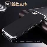 苹果5S手机壳金属iphone5SE手机壳金属边框SE手机壳三防个性潮男