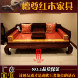 老挝大红酸枝罗汉床东阳雕刻明清古典红木家具组合交趾黄檀睡榻