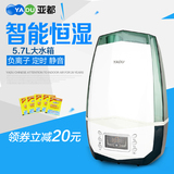 亚都加湿器SCK-M057空气家用雾气细腻婴儿房卧室空调房专用静音