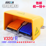 包邮正品韩国KACON凯昆HRF-HD5NX双联双踏脚踏开关铝合金外壳