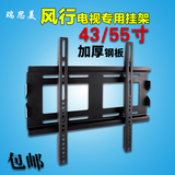 风行电视挂架G49Y/G43Y/G55Y/65寸4K超维电视机液晶平板壁挂支架