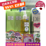 日本代购DHC卸妆油200ml橄榄卸妆油 深层清洁去黑头专柜正品包邮