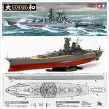 日本直邮 Tamiya田宫 1/350 日本海军大和号战舰船模手工制作模型