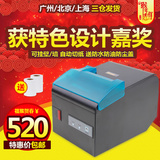 佳博GPU80250IA热敏打印机80mm厨房菜单打印机网口USB串口带切刀