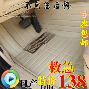 东风日产尼桑新轩逸经典骊威骐达新天籁逍客奇骏大包围全高清图片