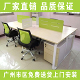 办公桌职员卡位4人员工桌简约现代组合新款工作位广州厂家直销