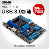 Asus/华硕 M5A97 R2.0 全固态970大主板  AMD 970  AM3+