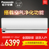 Panasonic/松下 KFR-36GW/BpHJ1怡岚 大1.5匹变频空调挂机冷暖