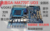 技嘉GA-MA770T-UD3主板 V3.1版黑槽支持推土机 AM3+ DDR3全固态