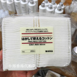 香港代购MUJI无印良品化妆棉/卸妆棉85ｘ60 60枚日本制可敷面膜用