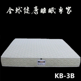 慕思 凯奇床垫 床垫 席梦思 专柜正品床垫 KB-3B