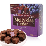 日本进口明治雪吻巧克力蓝莓味 零食品送女友礼品盒71g