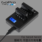 Gopro hero4 hero3电池充电器双充套装电池配件带电量显示液晶充