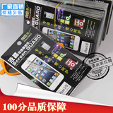 批发 正品RG荣广iPhone6S贴膜苹果i6Plus保护膜5SE高清膜4S手机膜
