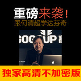 何清超] 跟何清超学达芬奇12 最新高高手调色中文视频教程支持MAC