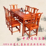中式茶桌椅组合简约实木茶餐桌长方形茶艺桌茶道品茶台喝茶几特价
