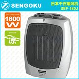 日本千石暖风机 取暖器 电暖器 浴室可用SEF-180J三洋R-P180J同款
