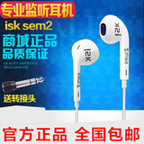 新品ISK sem2专业监听耳塞强劲重低音质网络K歌主播录音耳机包邮