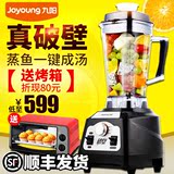 Joyoung/九阳 JYL-Y5多功能破壁料理机家用破壁料理机破壁搅拌机