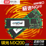 CRUCIAL/镁光 CT250MX200SSD4 M.2 2280NGFF 250G固态硬盘SSD正品
