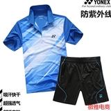 包邮YONEX/尤尼克斯羽毛球服套装 男女款服装立领运动服比赛球衣