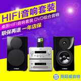 Yamaha/雅马哈 MCR-840音响 桌面HIFI音响套装 DVD组合音响 预售