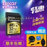 正品雷克沙LEXAR32G 600XSDHC 95MS卡西欧尼康佳能相机SD卡