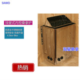 桑拿房设备 SAWO优质不锈钢 壁挂式内外控桑拿炉干蒸炉 送桑拿石