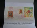 外展封组外聘中国邮票香港邮展贴J45M小型张和票10