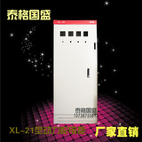新型XL-21动力配电柜 强电高低压 落地式控制布线箱1700*700*370