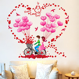 婚房卧室温馨浪漫墙贴纸贴画房间自粘墙壁纸墙上装饰品情侣气球车