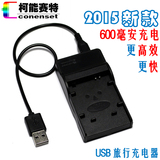 高柯数码三星 ES7 ES80 ES81 ES75 ES90 ES91相机USB快速充电器