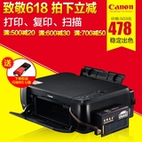 体机彩色黑白喷墨照片复印扫描家用连供佳能MP288多功能打印机一