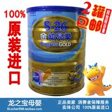 台湾进口新加坡产惠氏S26金装幼儿乐3段婴儿奶粉1600克